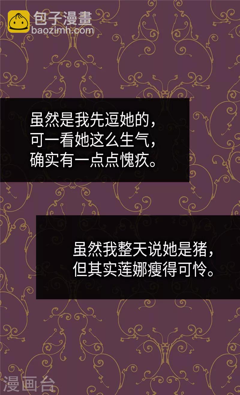 第271话 就是想逗她22