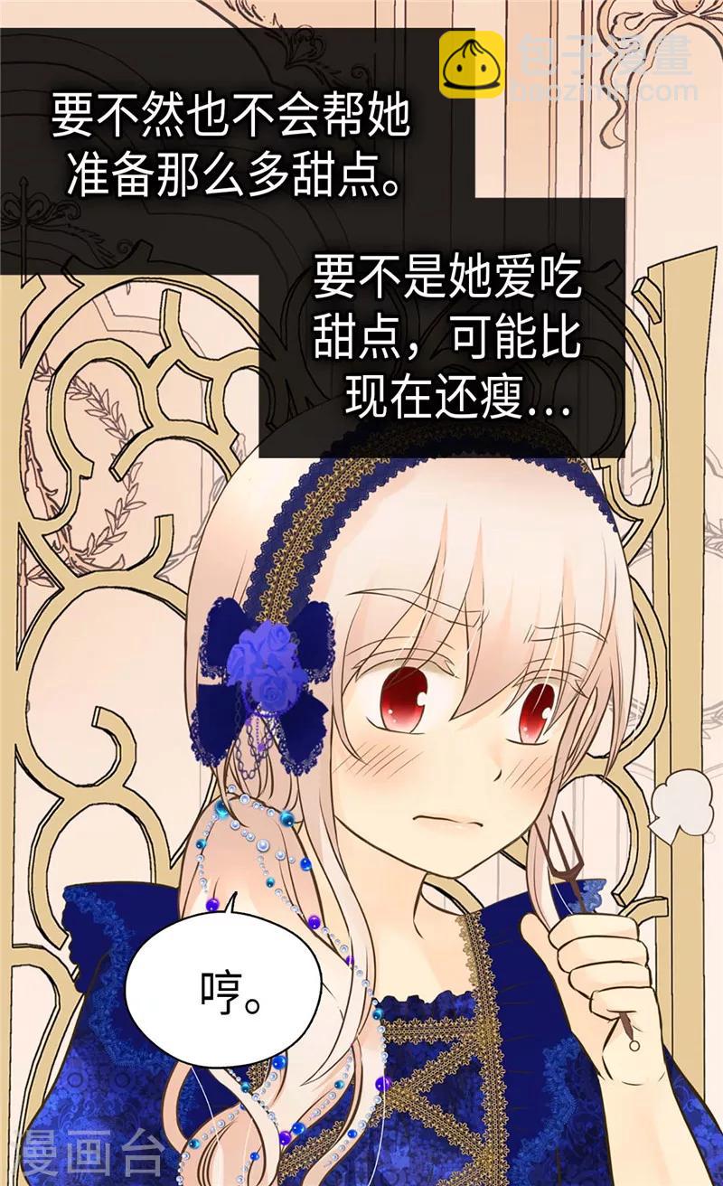 第271话 就是想逗她23