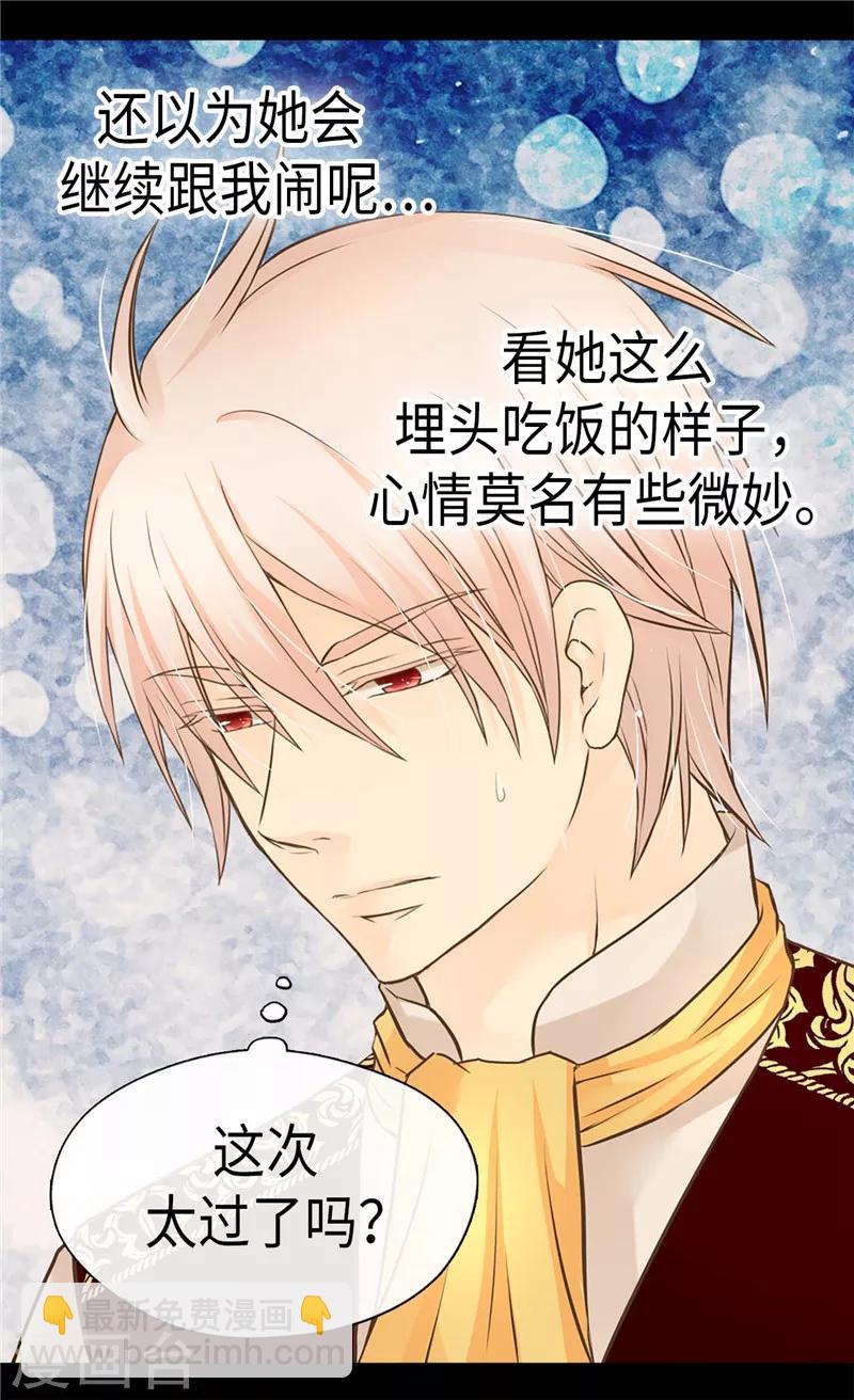 第271话 就是想逗她24
