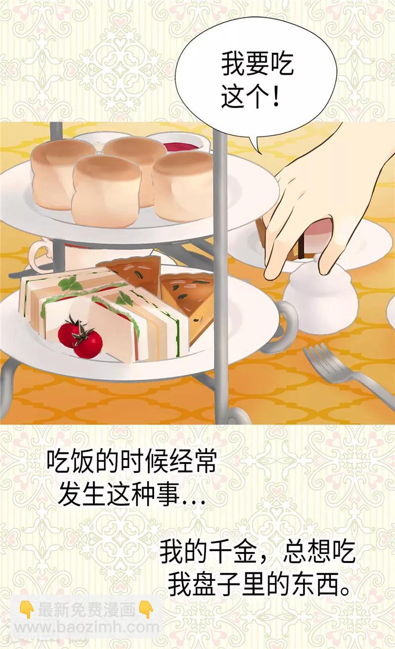 第271话 就是想逗她8