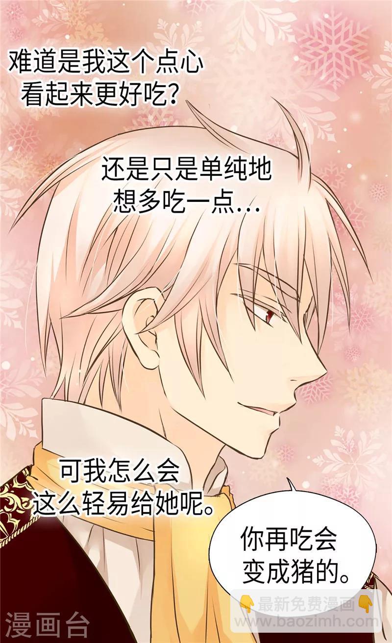第271话 就是想逗她9