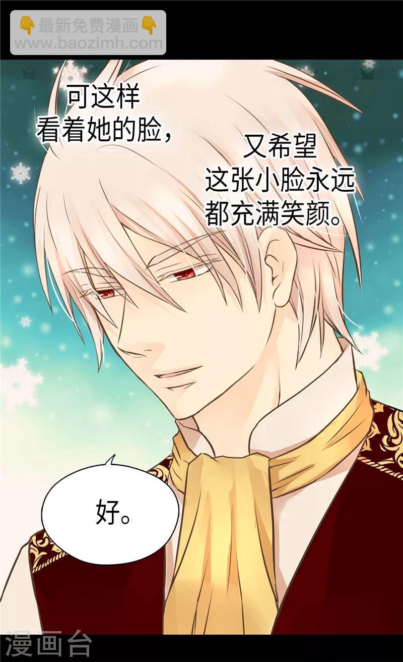 第273话 有能力没野心的费尔德15