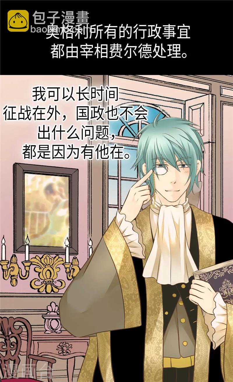 第273话 有能力没野心的费尔德17
