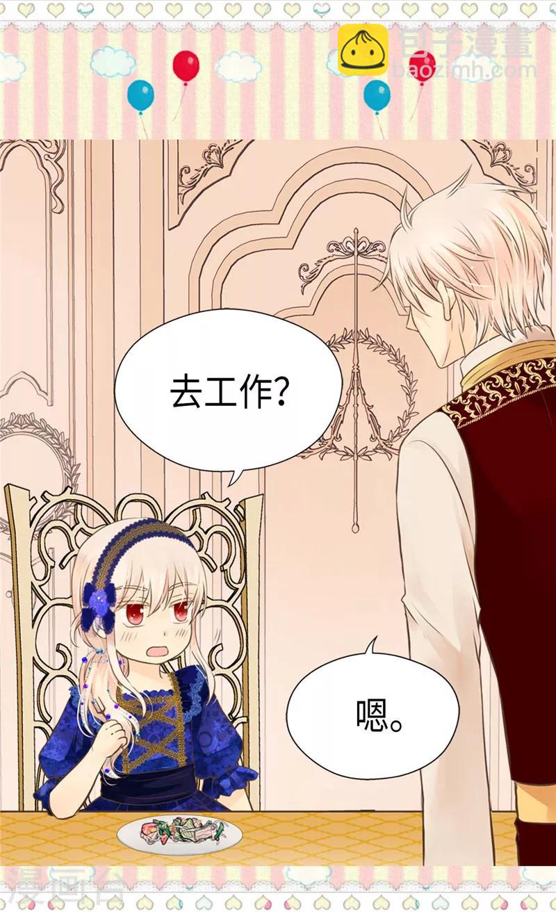 第273话 有能力没野心的费尔德2