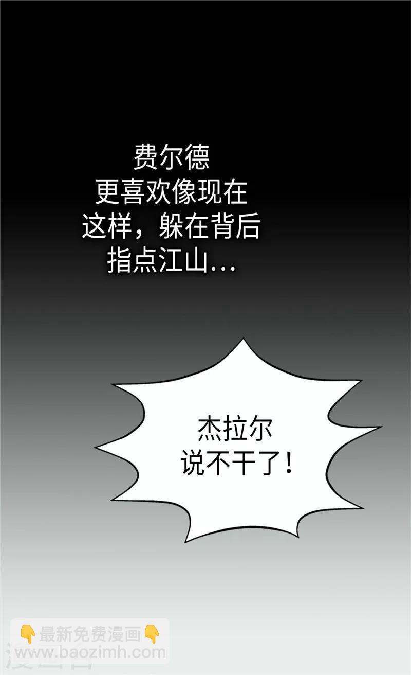 第273话 有能力没野心的费尔德21
