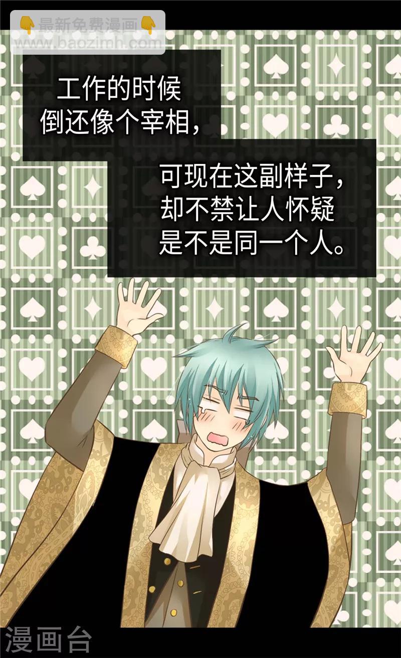 第273话 有能力没野心的费尔德24