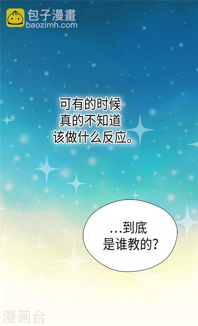 第273话 有能力没野心的费尔德7