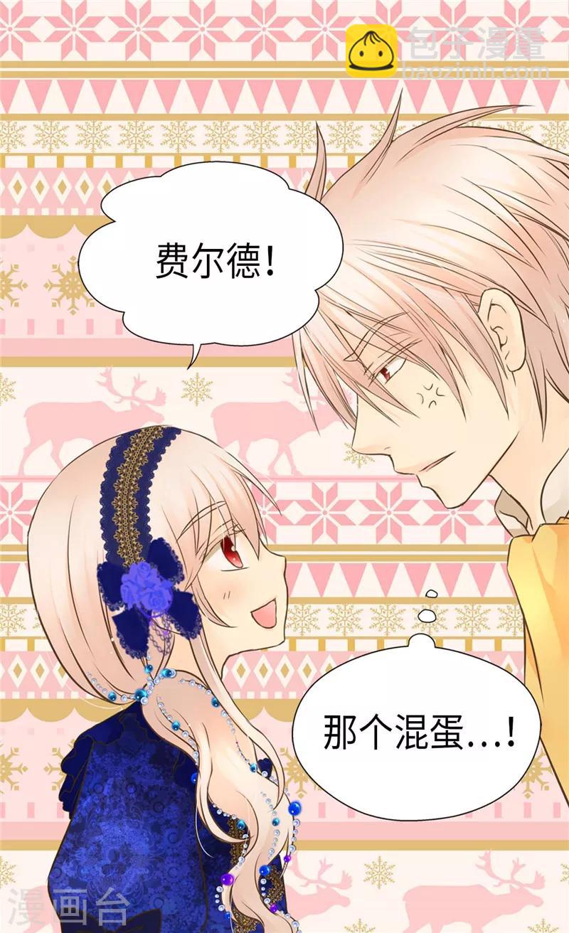 第273话 有能力没野心的费尔德8