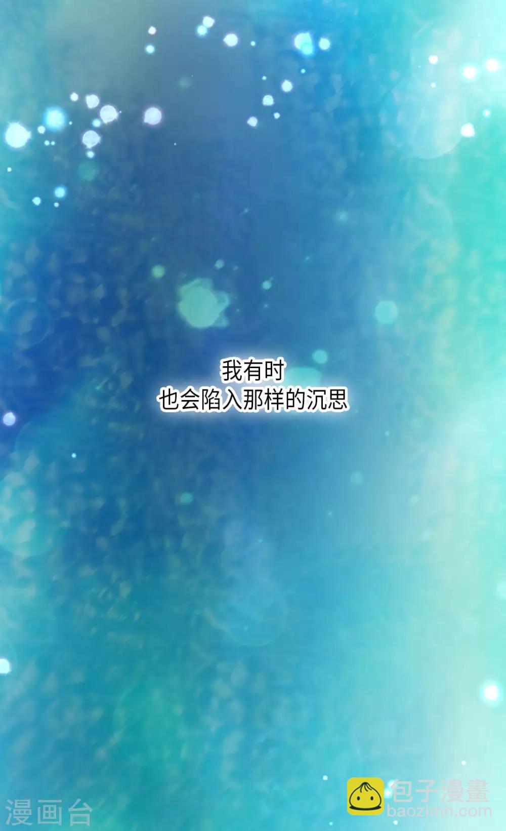 第276话 “他”的真心1