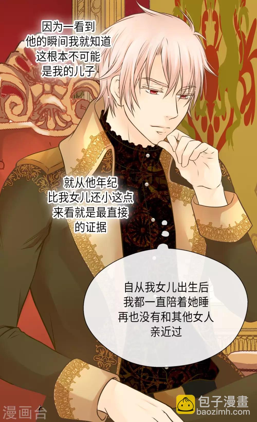 第276话 “他”的真心10