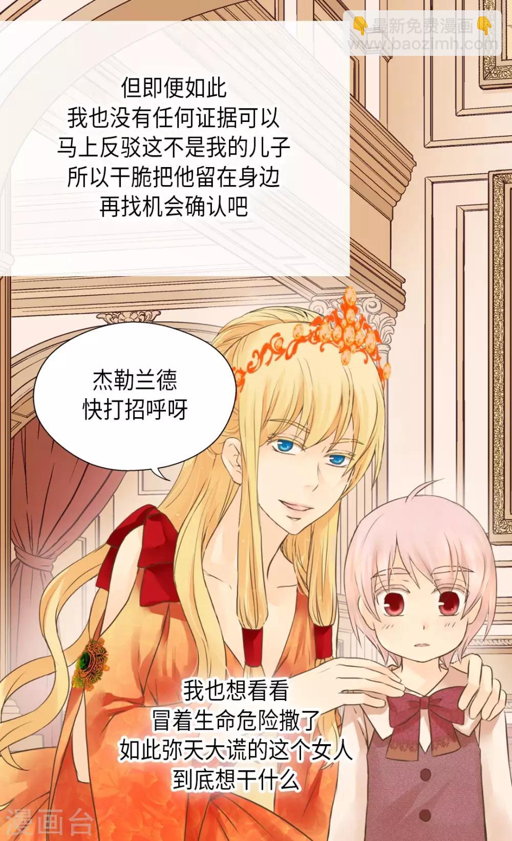 第276话 “他”的真心11