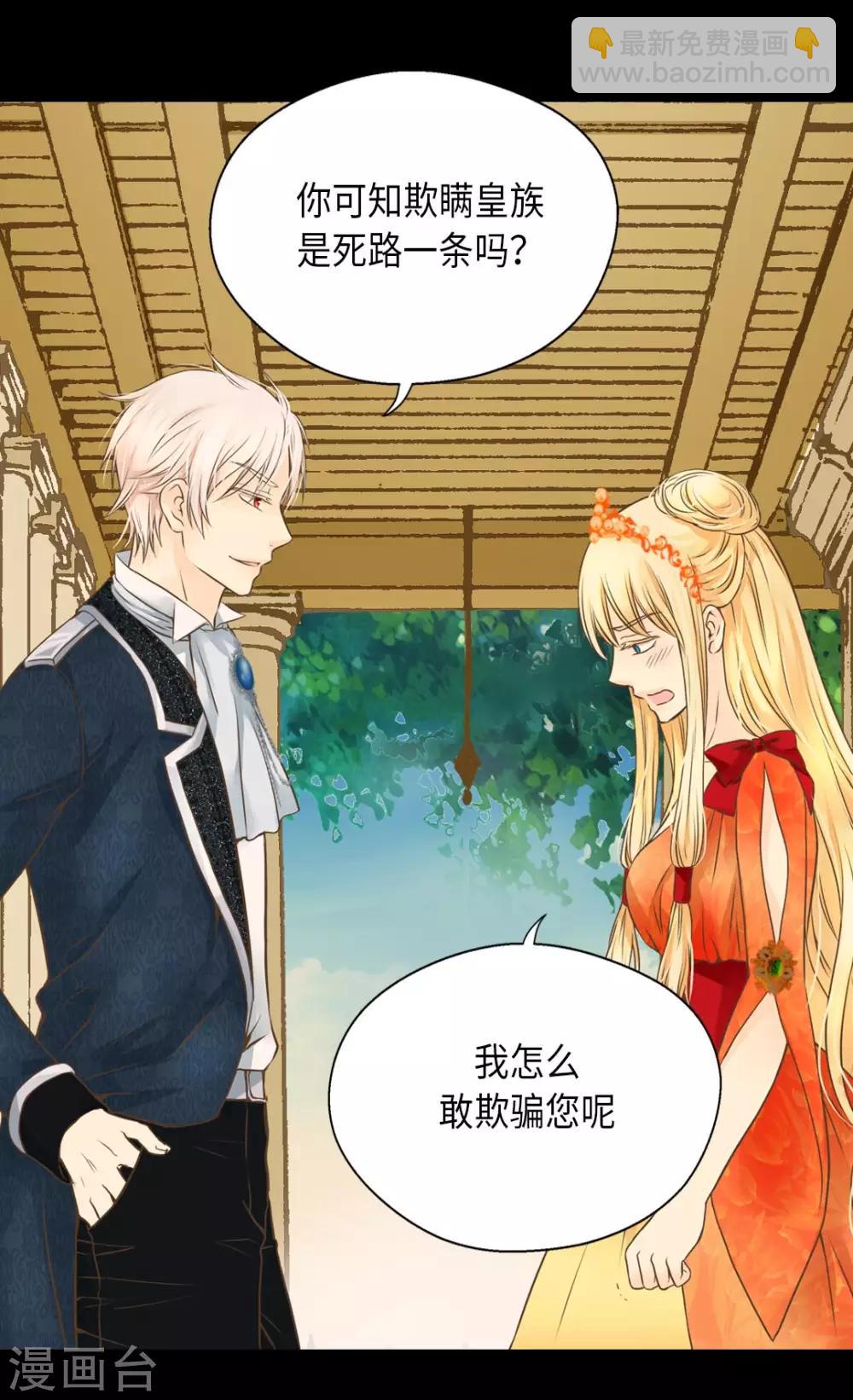第276话 “他”的真心20
