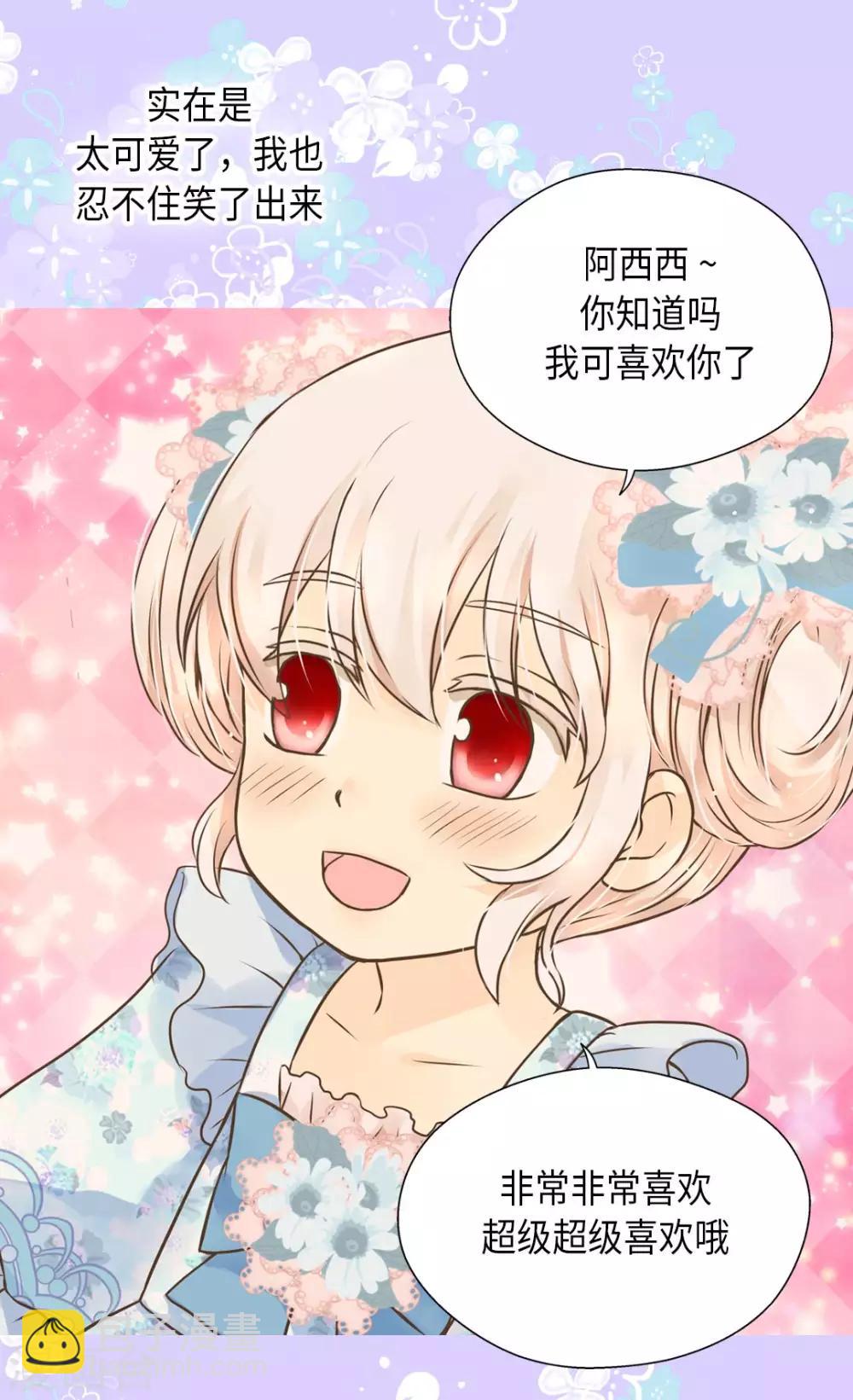 第285话 给你机会14