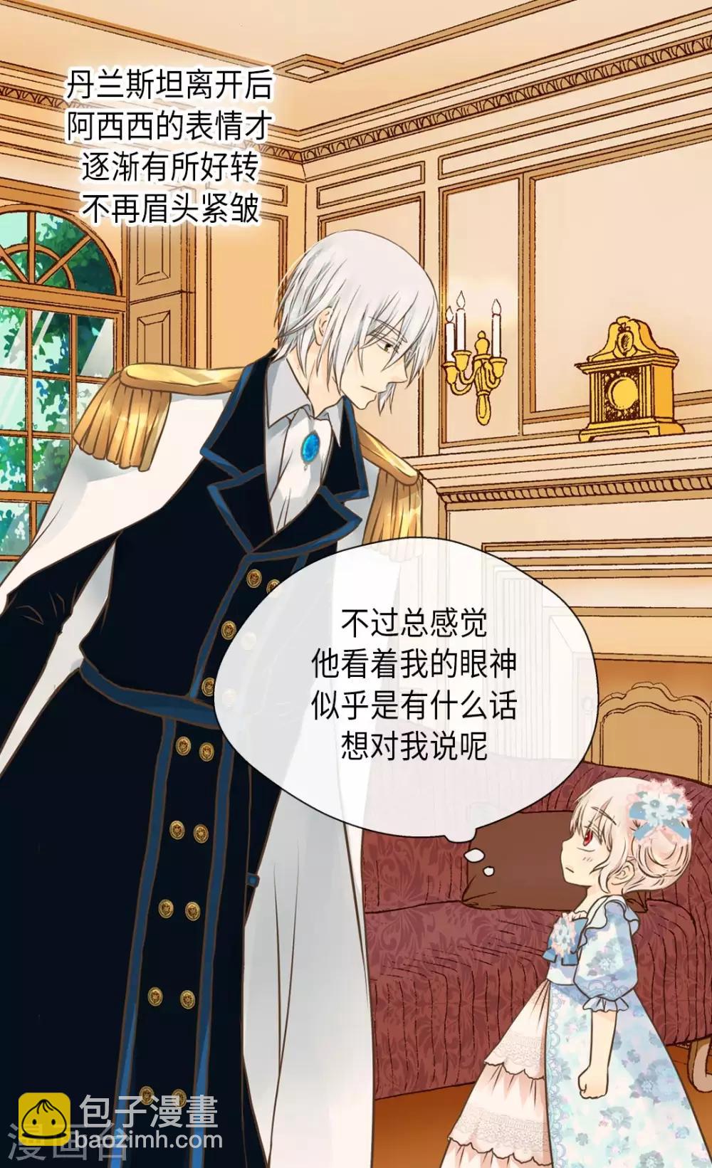 第285话 给你机会2