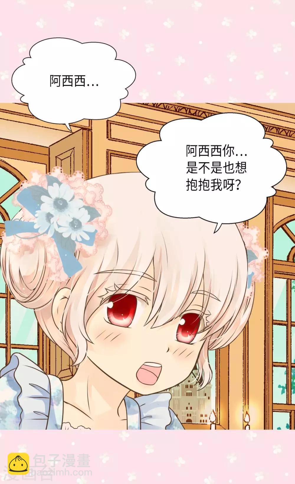 第285话 给你机会3