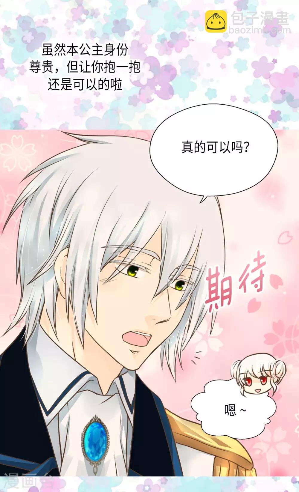 第285话 给你机会6