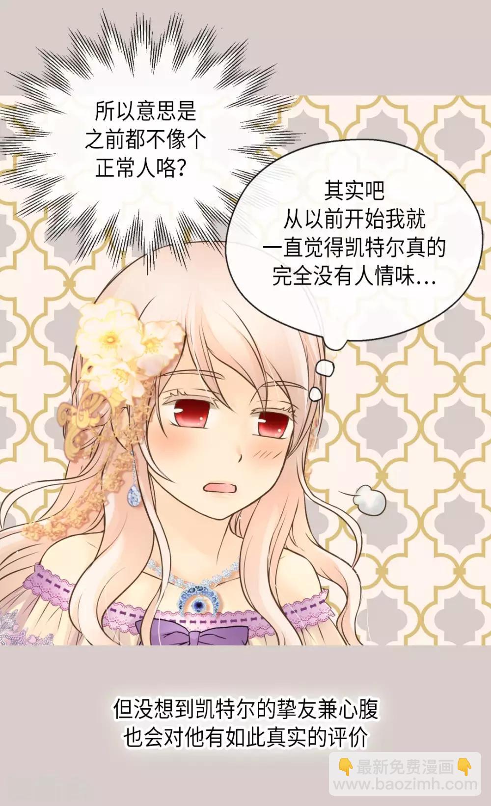 第290话 你的想法是？27