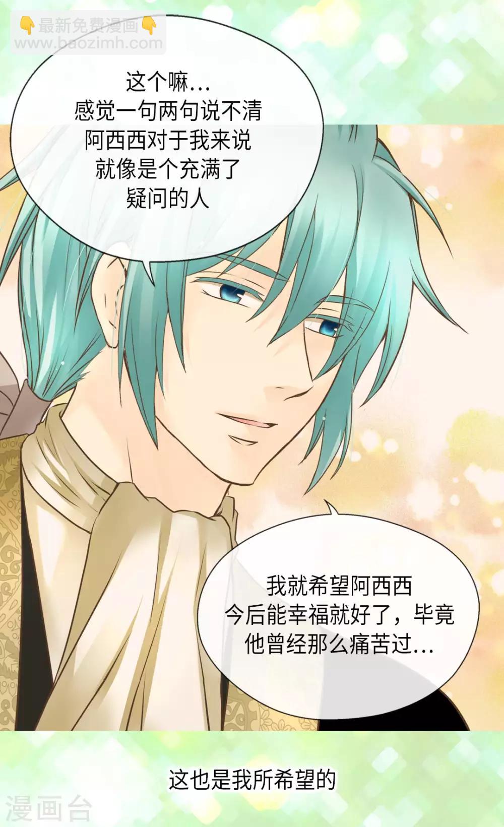 第290话 你的想法是？30