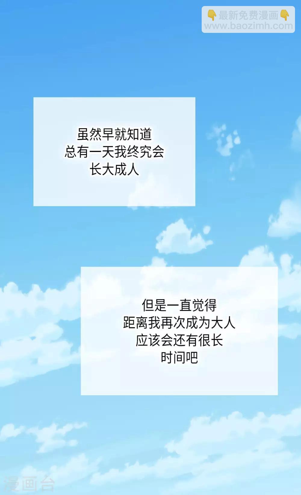 第292话 十八岁的莲娜1