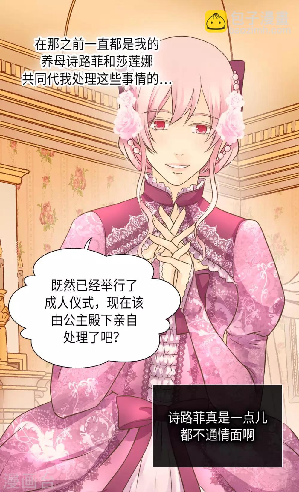 第292话 十八岁的莲娜12