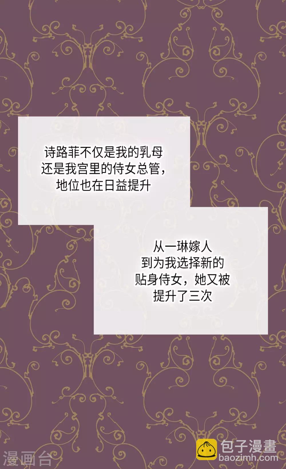 第292话 十八岁的莲娜13