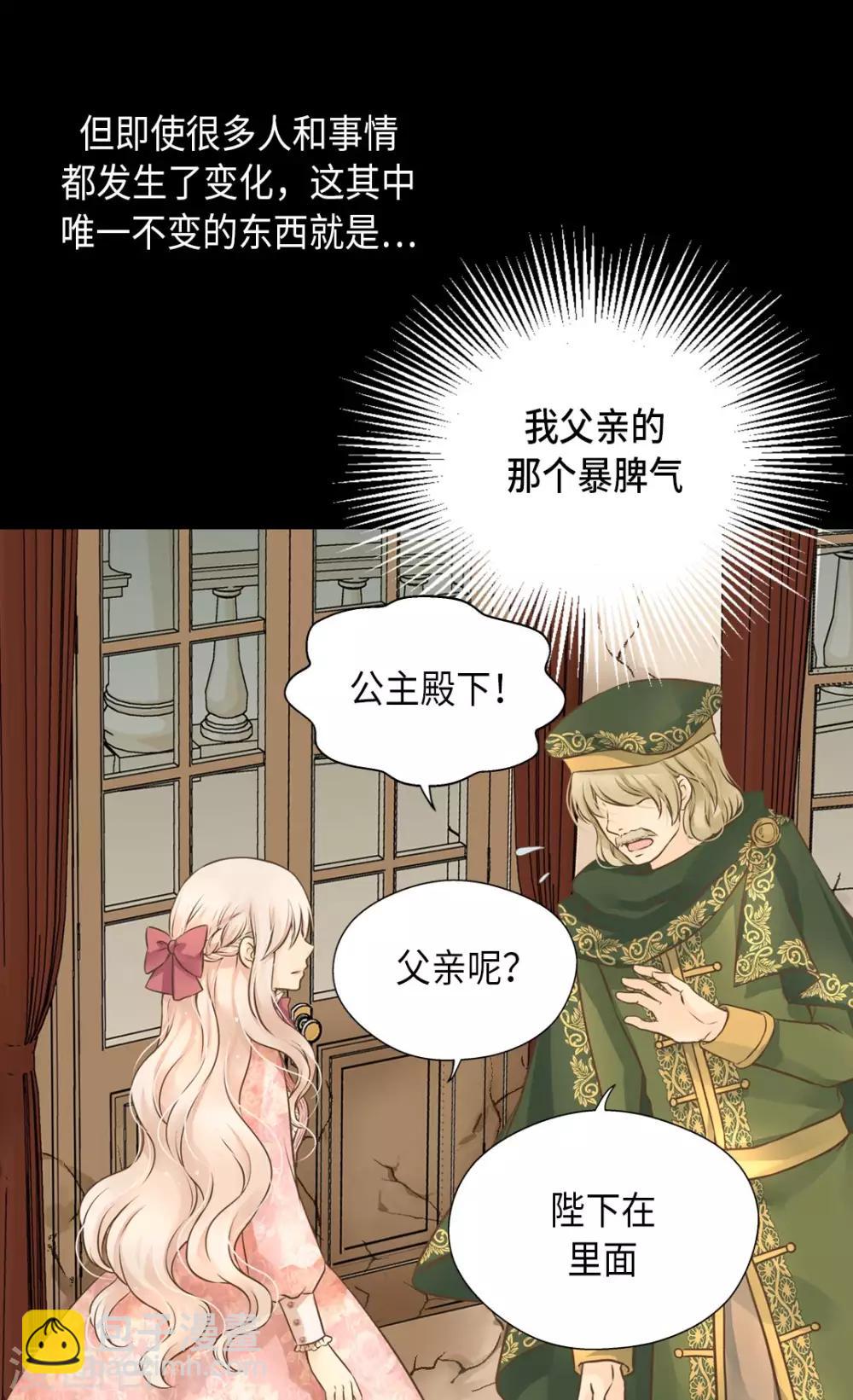 第292话 十八岁的莲娜17