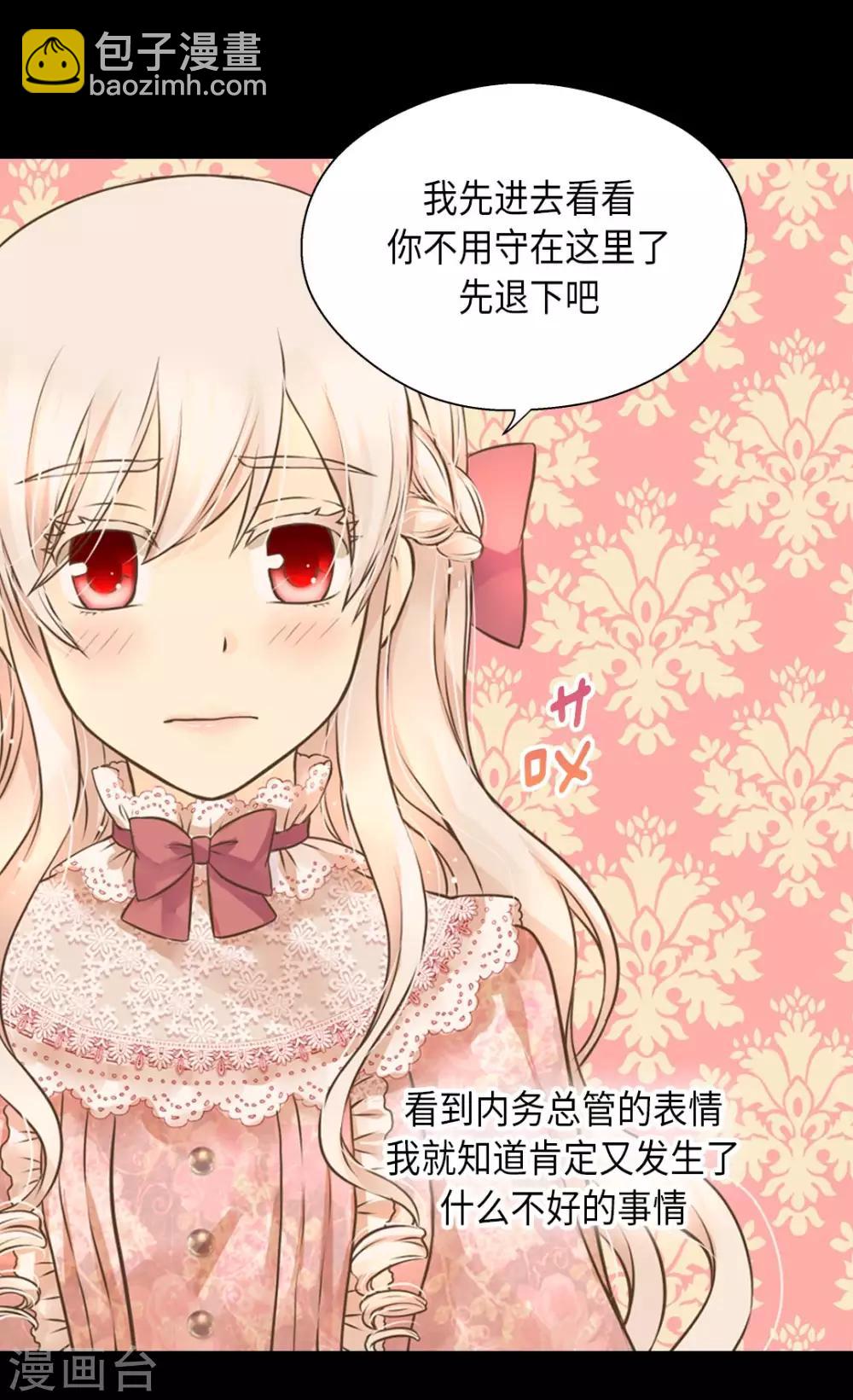 第292话 十八岁的莲娜18
