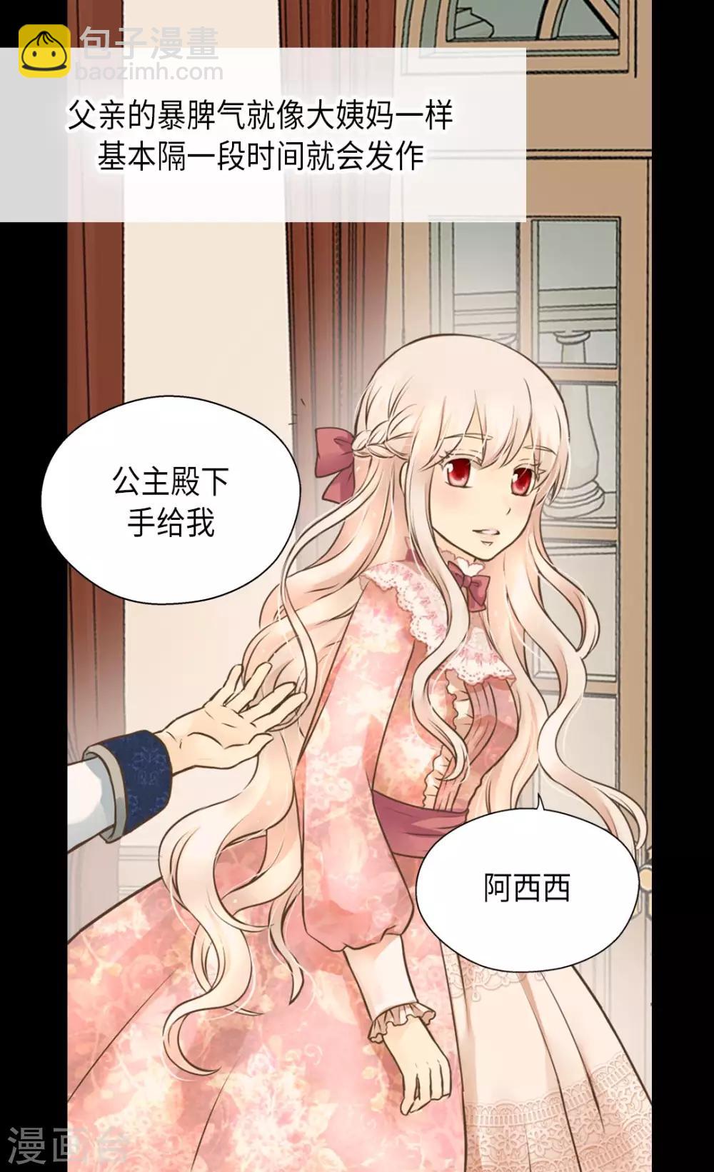 第292话 十八岁的莲娜19