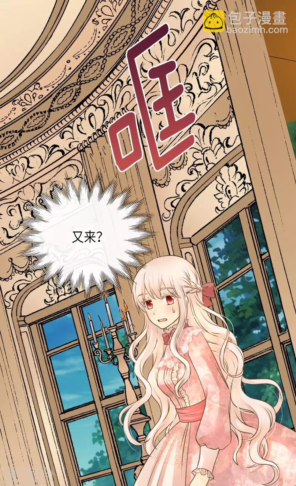 第292话 十八岁的莲娜23