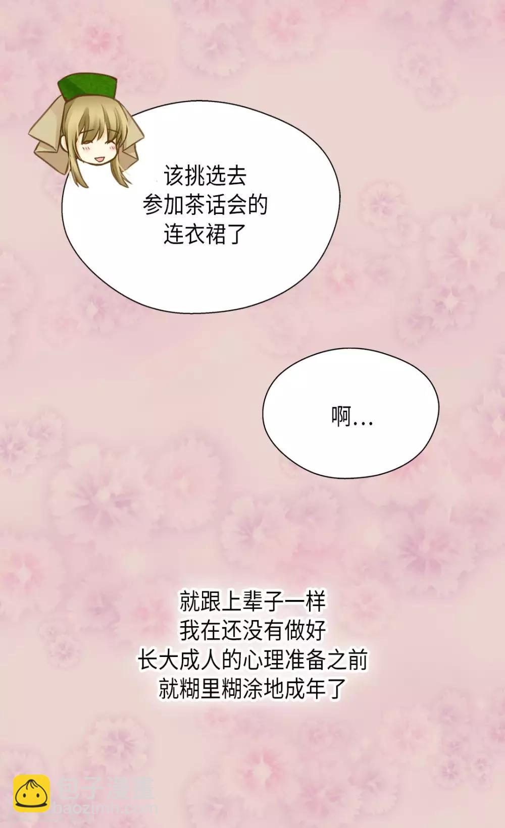 第292话 十八岁的莲娜4