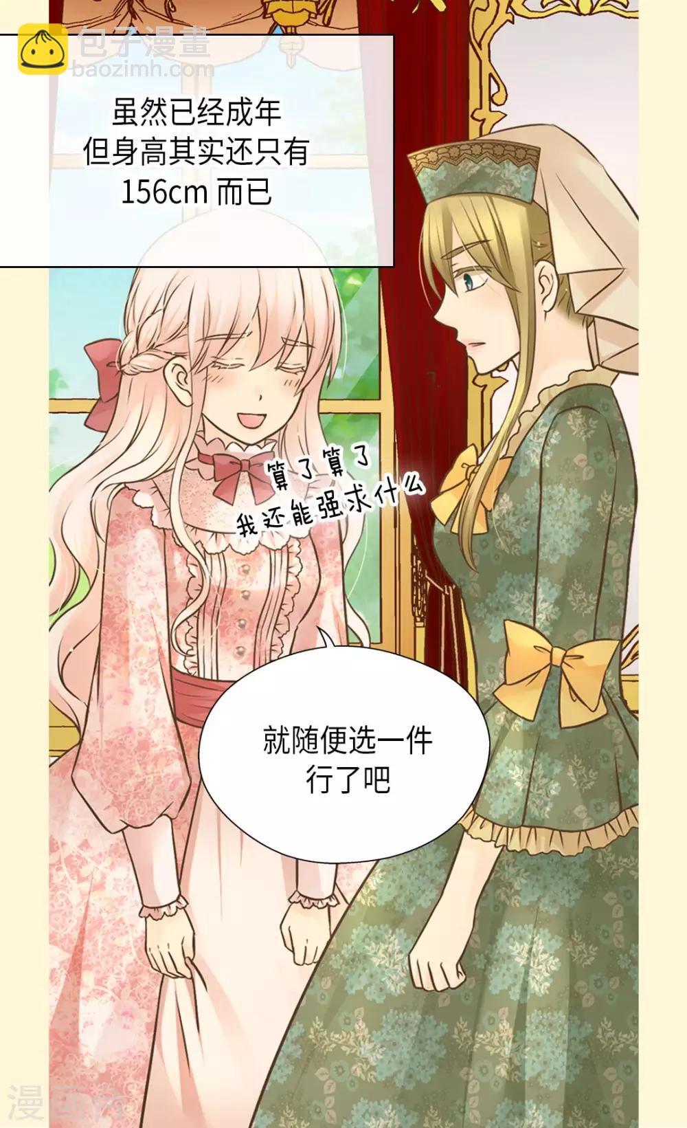 第292话 十八岁的莲娜5