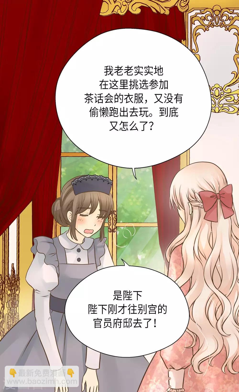 第292话 十八岁的莲娜7