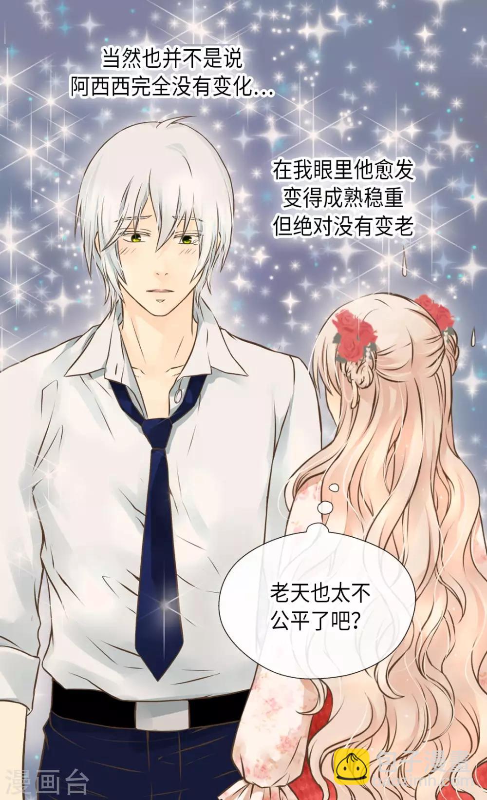 第299话 你还是小孩子11
