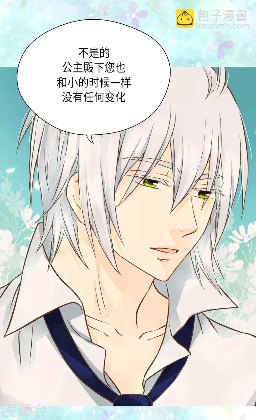 第299话 你还是小孩子13