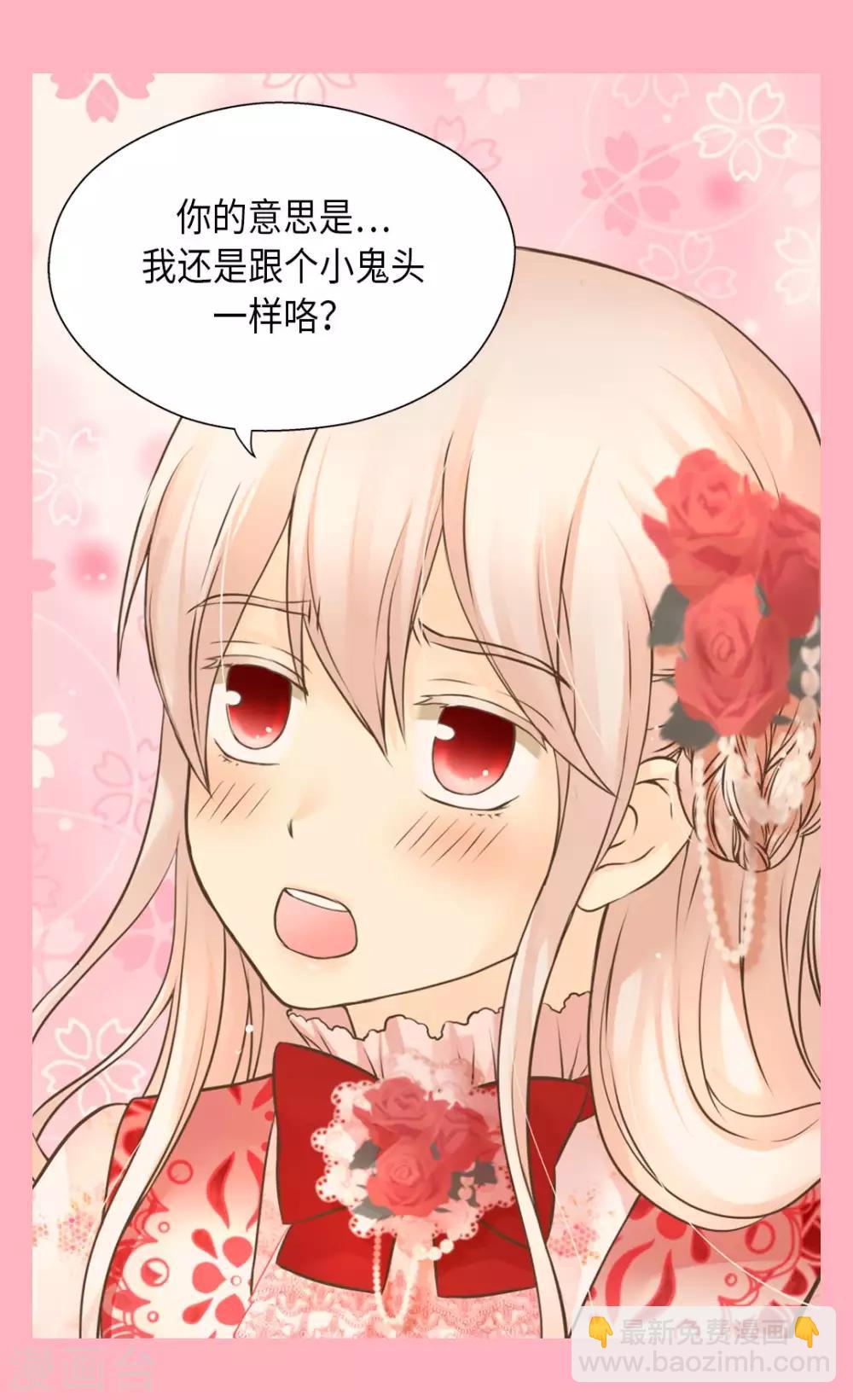 第299话 你还是小孩子14