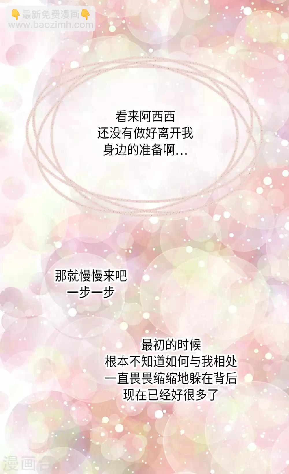 第299话 你还是小孩子8