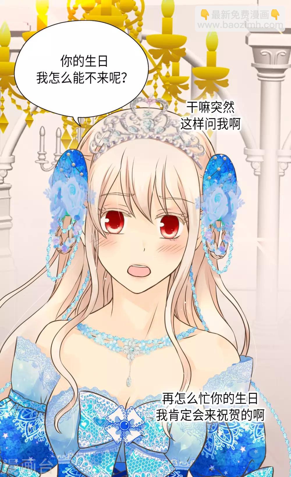 第303话 格林西图的生日11
