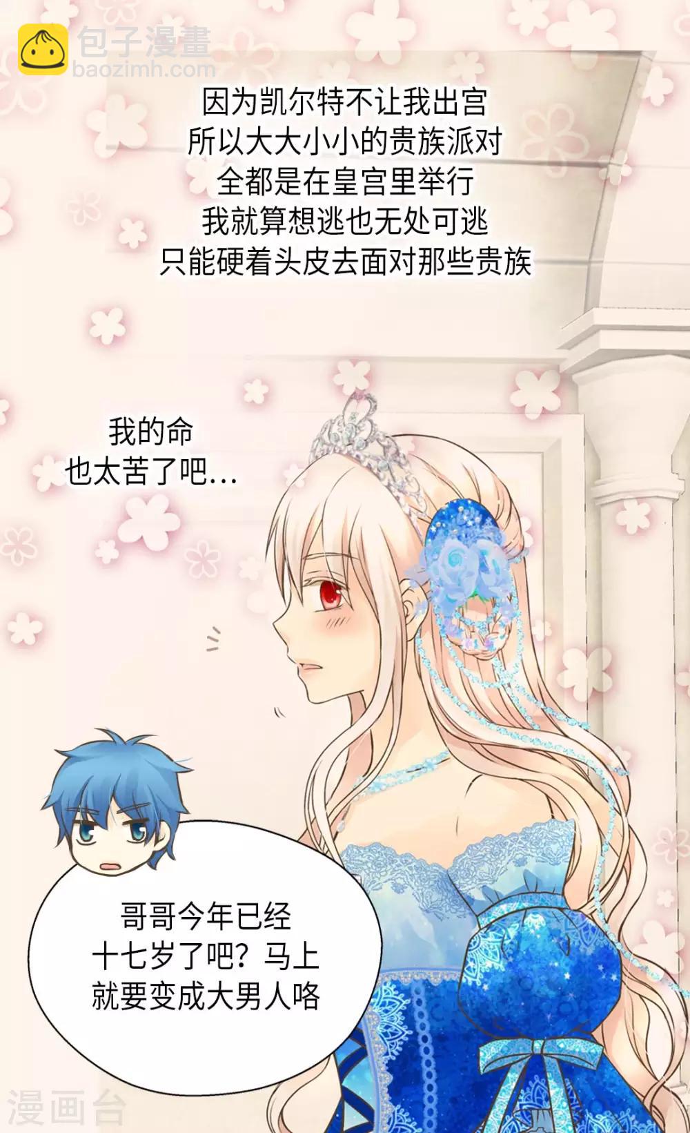 第303话 格林西图的生日5
