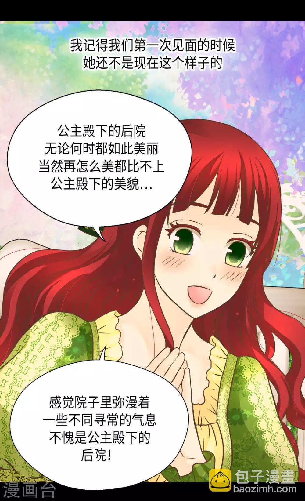 第308话 格林西图的秘密10