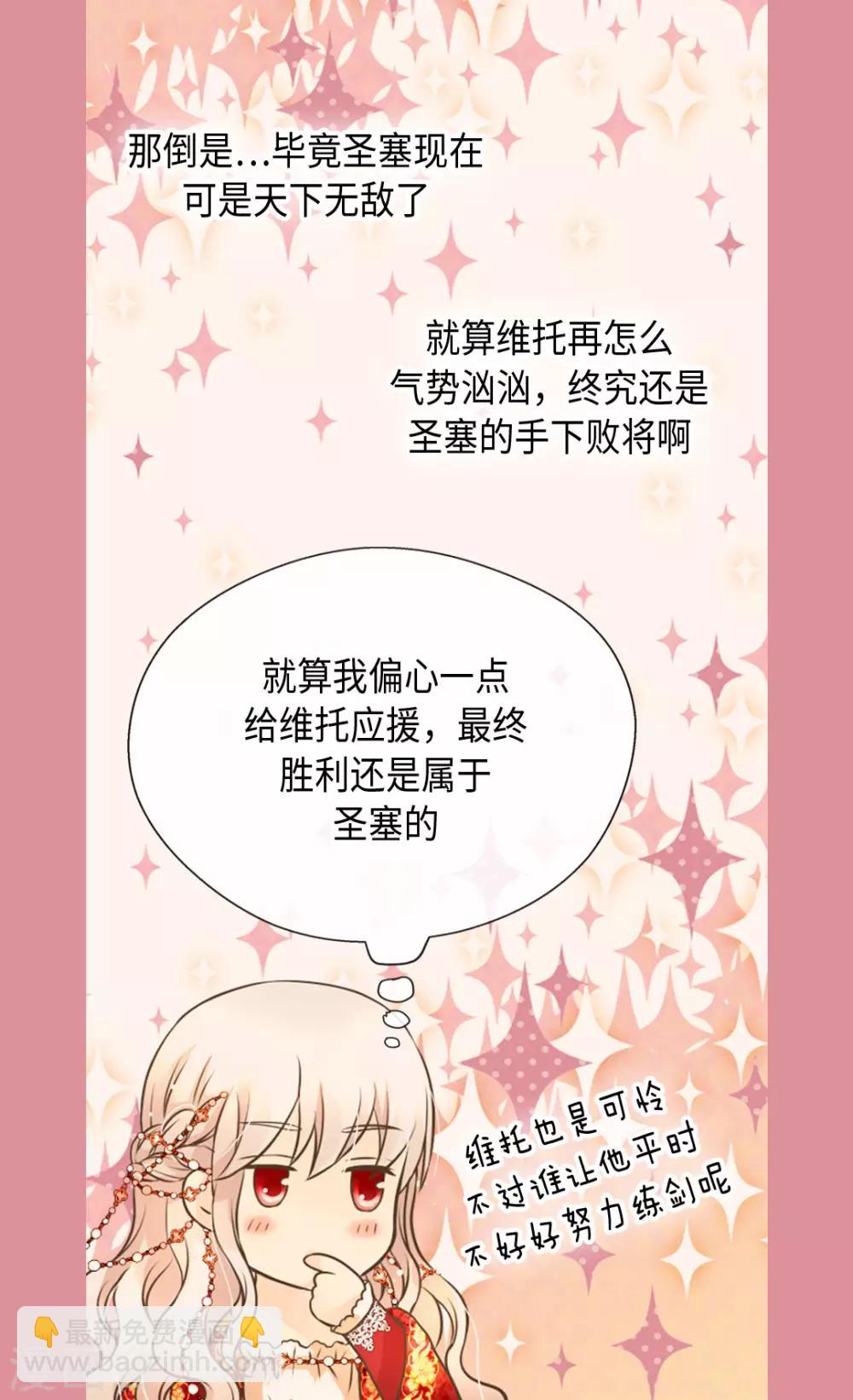 第308话 格林西图的秘密28
