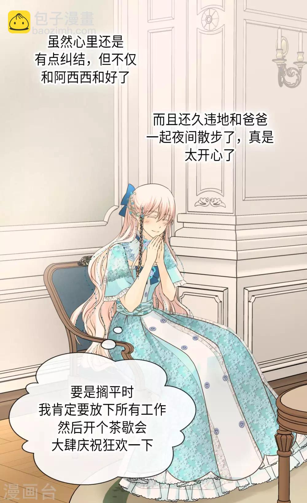 第317话 我到底做了什么？2