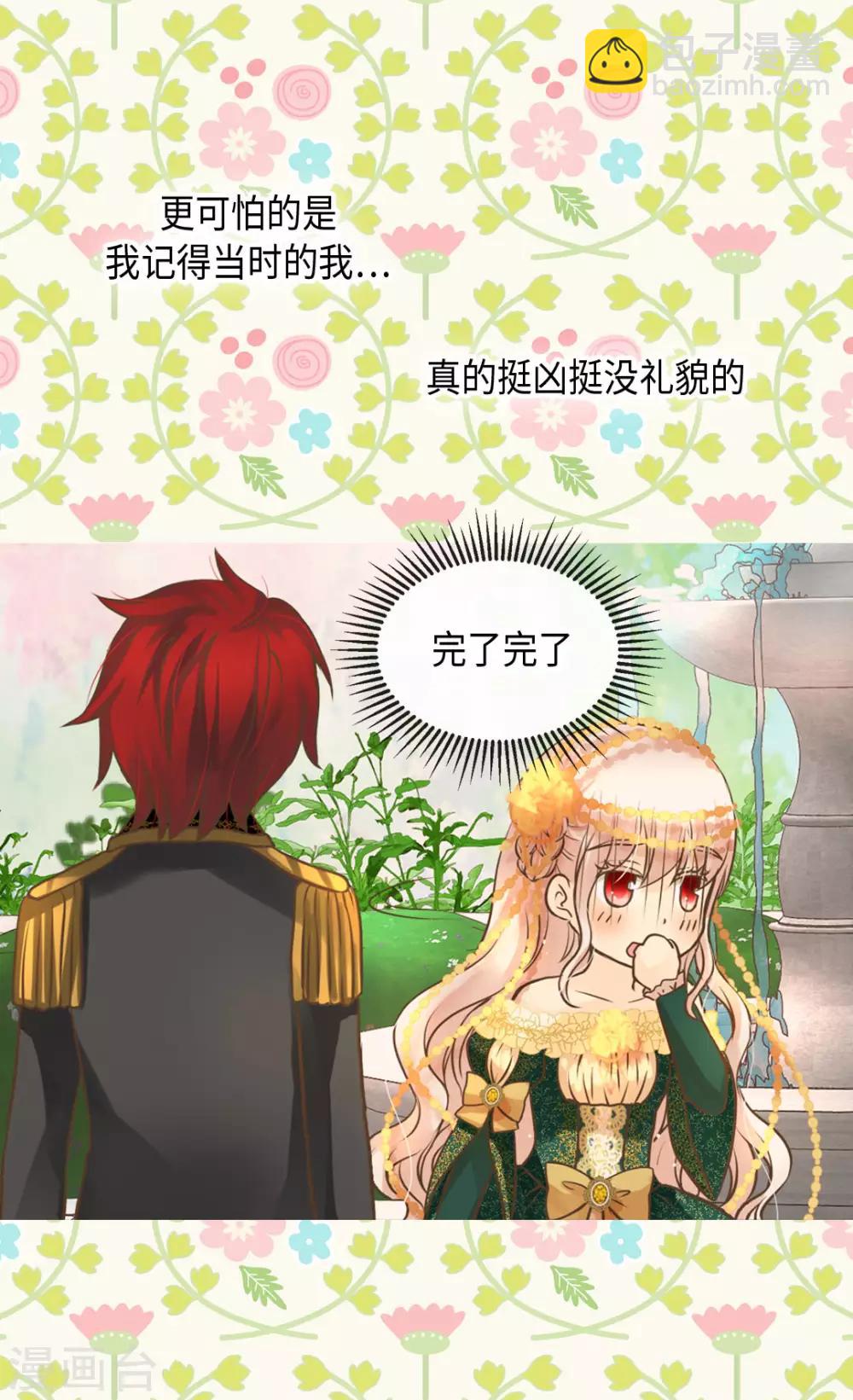 第319话 我还记得17
