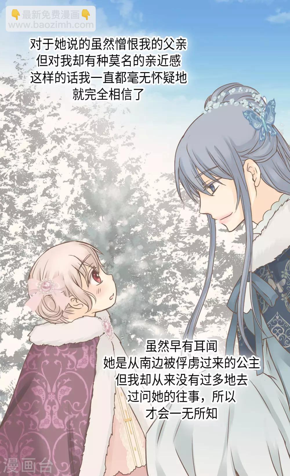 第322话 不愧是公主10