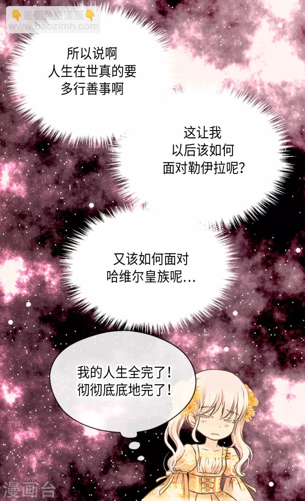 第322话 不愧是公主12