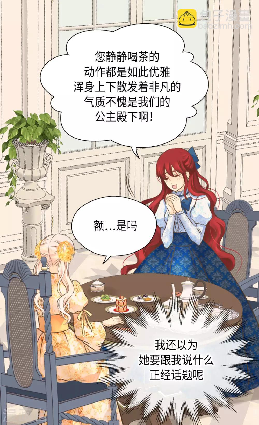 第322话 不愧是公主14