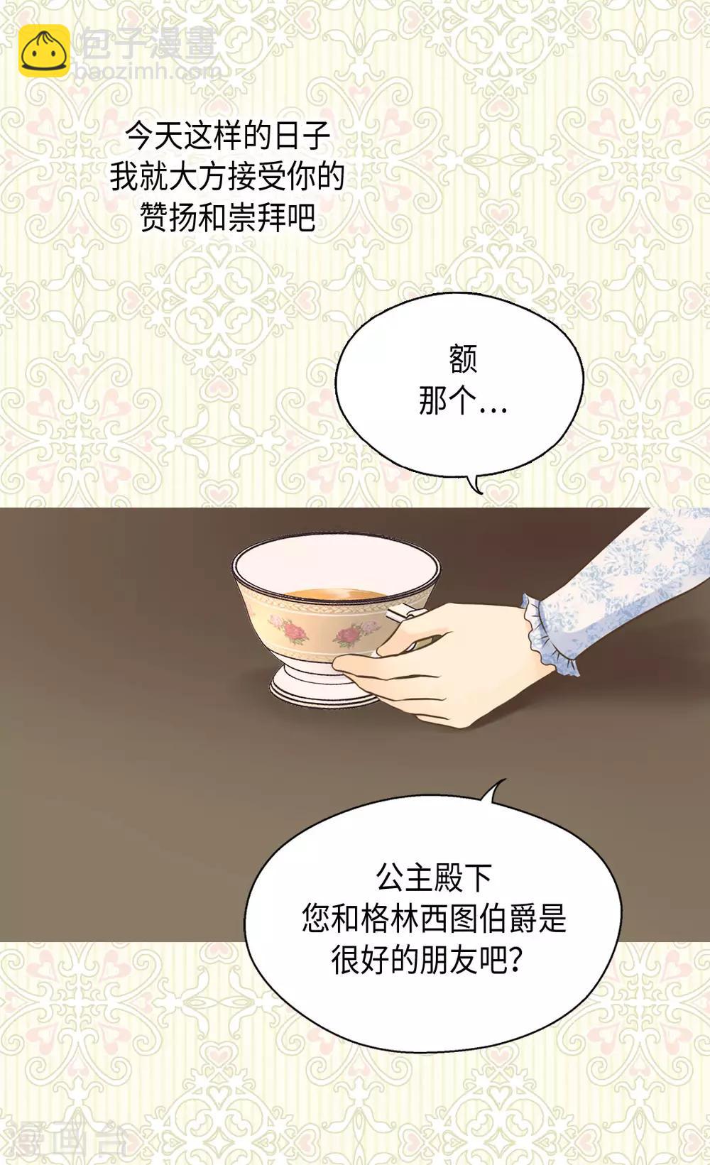 第322话 不愧是公主17