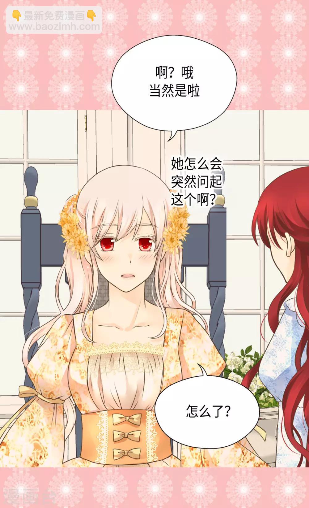 第322话 不愧是公主18