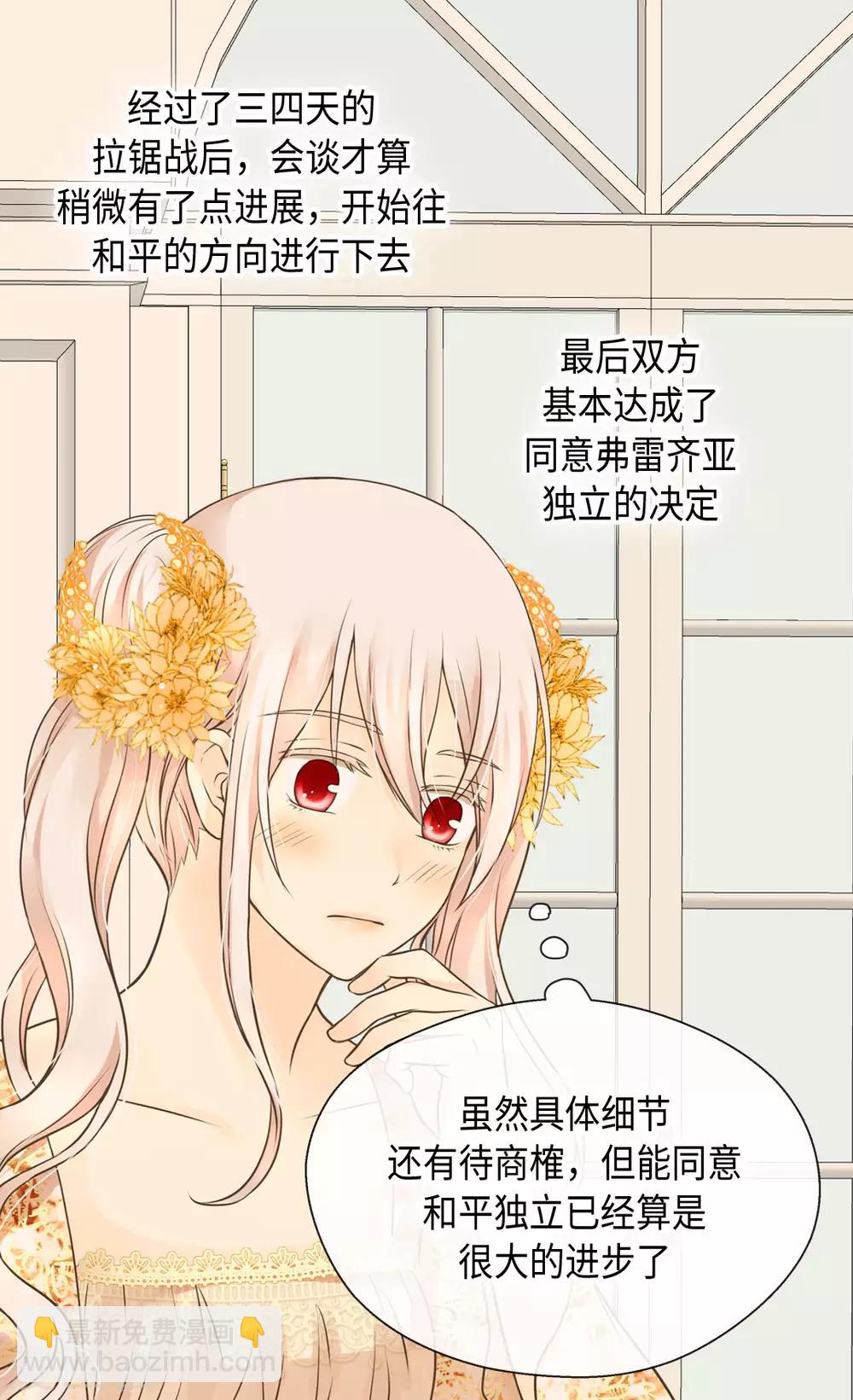 第322话 不愧是公主2