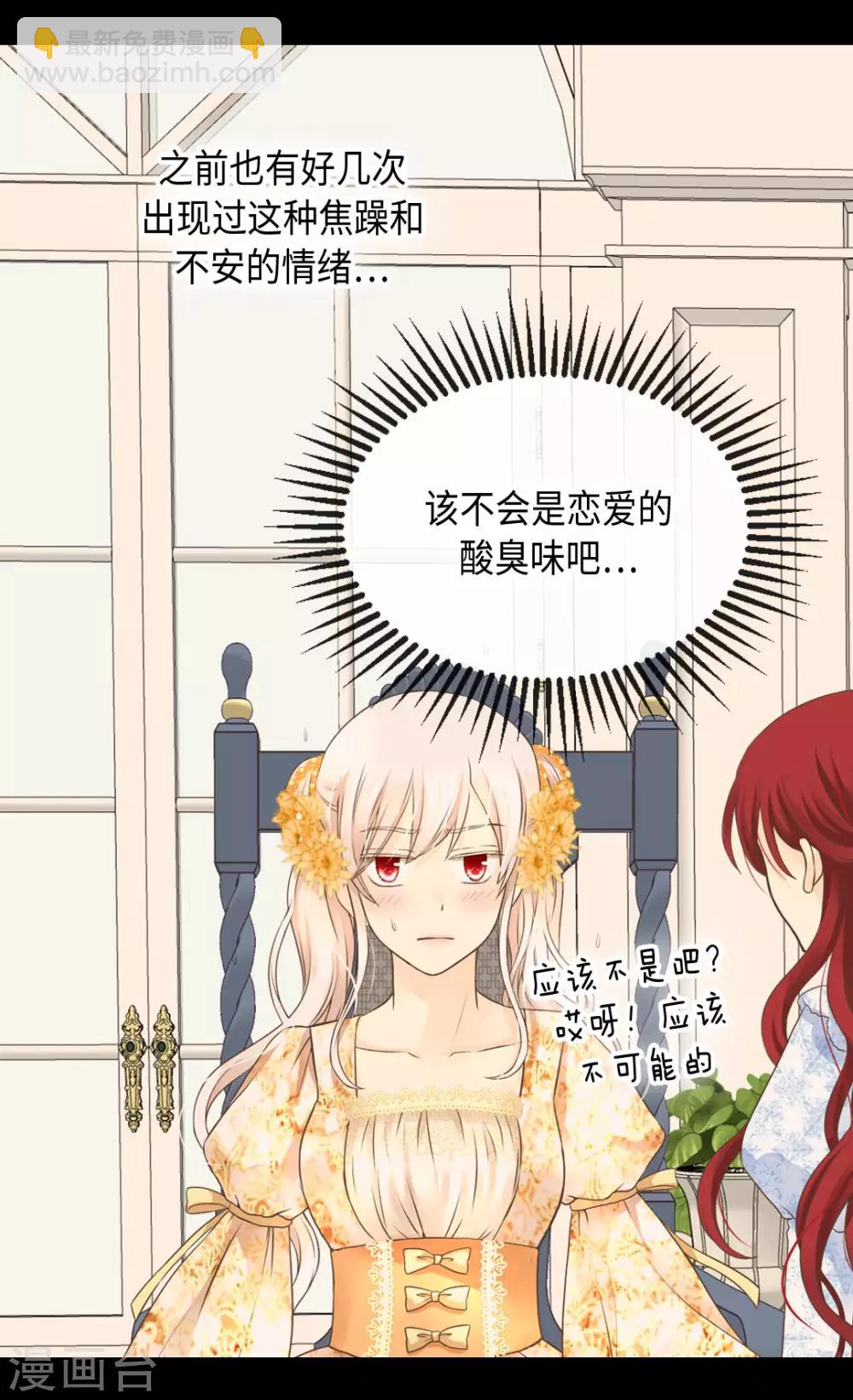 第322话 不愧是公主20