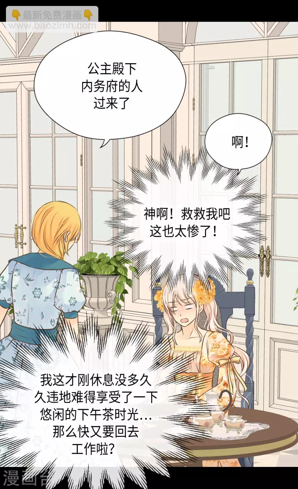 第322话 不愧是公主21